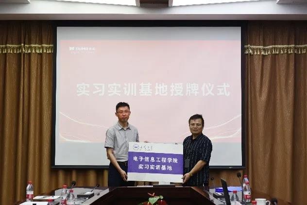 安徽大學(xué)電子信息工程學(xué)院與泰禾智能共建實(shí)習(xí)實(shí)訓(xùn)基地