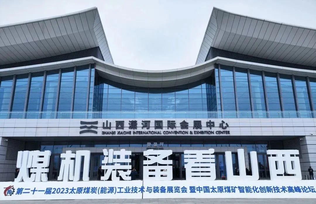 盛大召開|太原煤炭展火熱進(jìn)行，直擊泰禾卓海展臺火爆現(xiàn)場