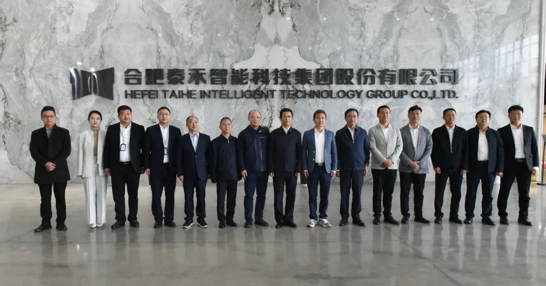 熱烈歡迎|六盤水市考察團(tuán)蒞臨合肥泰禾智能參觀考察