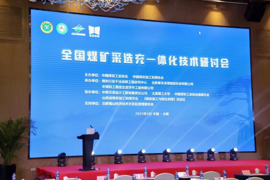 聚焦！這場全國性會議召開！
